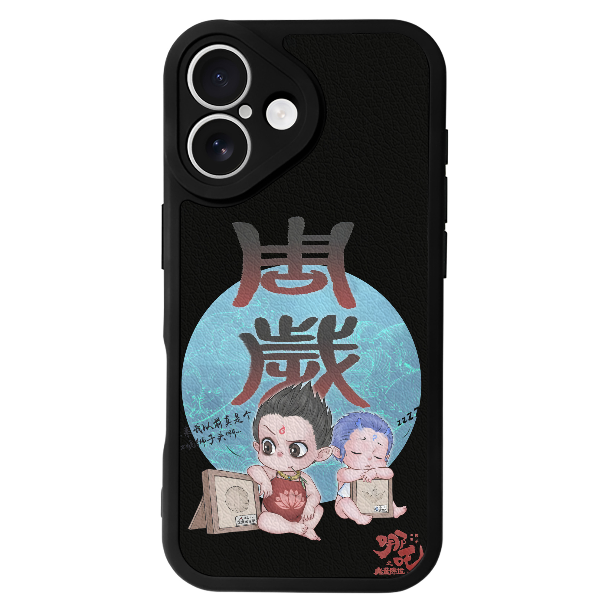 （画像用） Ne Zha 2 ナタ 魔童の大暴れ 【iPhone 16シリーズ対応】シリコンスマホケース（レザー調） 材質：シリコン